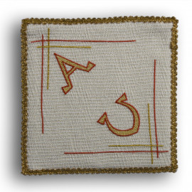 Chalice pall ecru - Alpha and Omega  (17)